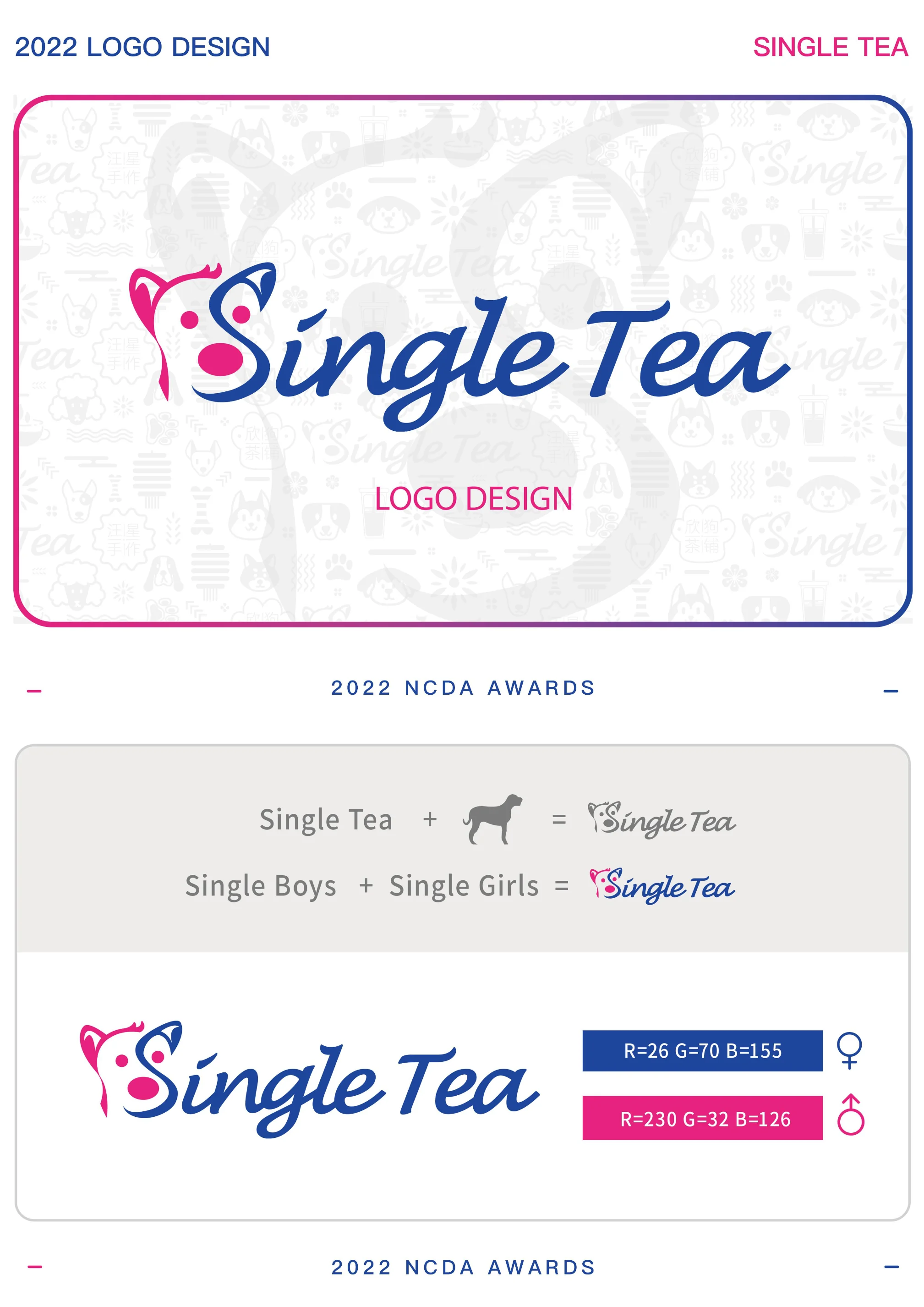 SingleTea 品牌包装设计 项目封面
